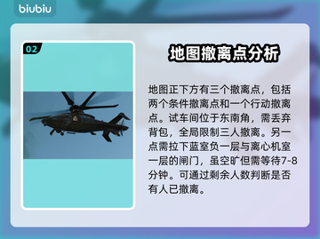 三角洲行动🚀航天基地地图探索攻略来啦！截图3