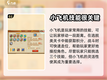 弹弹堂大冒险💥技能获取全攻略来了！截图3