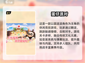 🔥2025必玩！网易爆款游戏全盘点🎮截图2