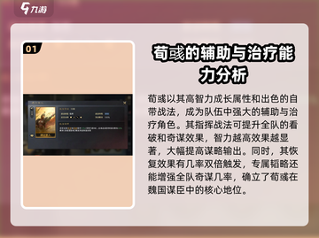 三国谋定天下🔥荀彧贾诩最强搭配 Revealed！截图2