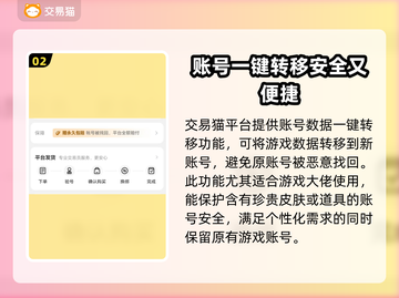 魔灵召唤初始号哪里买？🔥安全交易平台大揭秘！截图3