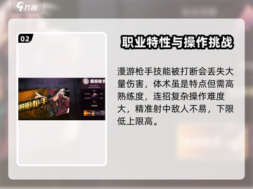 地下城与勇士手游🔥漫游枪手真的难吗？💥截图3