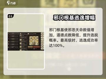 大江湖之苍龙与白鸟🔥邪门武功根基揭秘！截图4