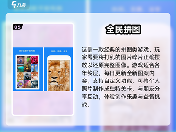 🔥2025必玩3D魔方游戏下载排行💎截图6