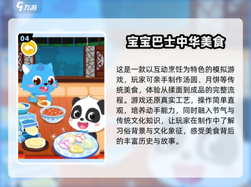 宝藏游戏📖3-6岁宝宝益智手游合集🎉截图5