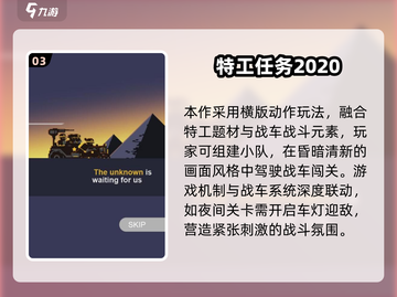 🎮007特工游戏大揭秘！2025必玩清单🔥截图4