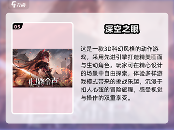 2025必玩🔥超热门3D手游推荐🎉截图6