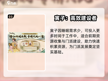 《了不起的修仙模拟器》轮回者开局人物推荐🔥🎮截图4
