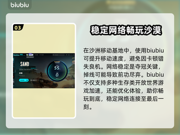 沙洲加速器让游戏《沙洲》掉线卡顿成为过去🎮⚡截图4