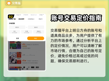 明日方舟账号估价📖超靠谱平台推荐！🔥截图3