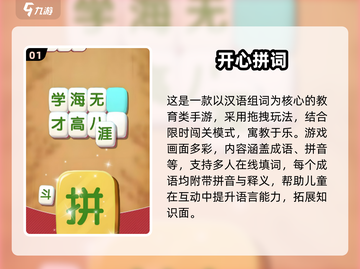 2025超火组词游戏大揭秘🔥趣味手游TOP榜💥截图2