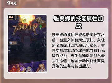 第七幻域🔥雅典娜限定皮肤曝光！游戏党必看👇截图5