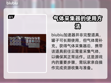 星球工匠🔥甲烷罐获取超简单教程！💎截图2