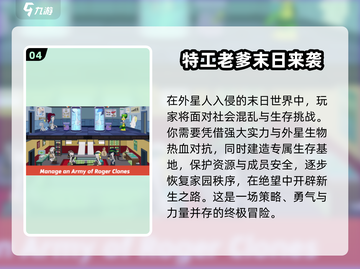 🔥2025必玩！免费特工手游推荐💥截图5