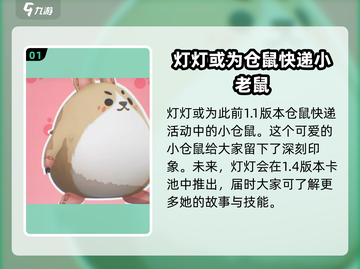 鸣潮🔥新四星角色灯灯登场时间揭秘🎉截图2