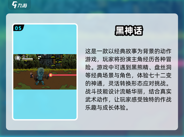 🔥2025必玩！超FUN单机动作冒险游戏合集🎮截图6