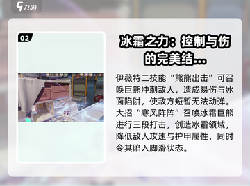 卡拉彼丘：伊薇特竟是这样的角色？！💥截图3