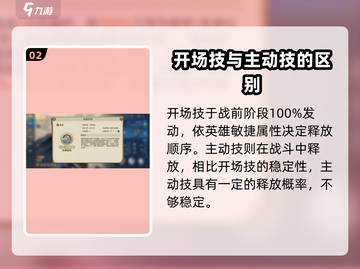 世界启元🔥英雄技能升级秘籍💡截图3