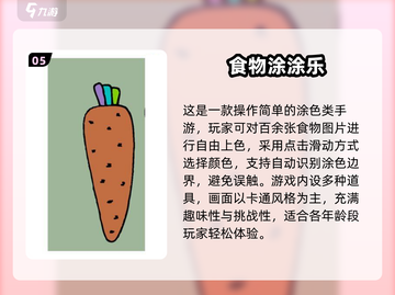 🔥2024必玩猜菜名游戏大揭秘！🎮🍲💥截图6