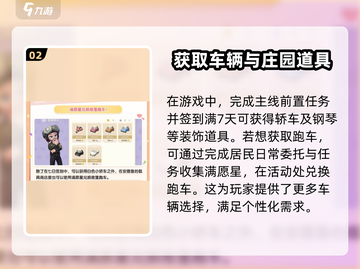 心动小镇🔥新手必看！超多福利等你领🎁截图3