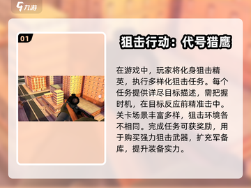 🔥2024必玩单机枪战手游推荐💥截图2