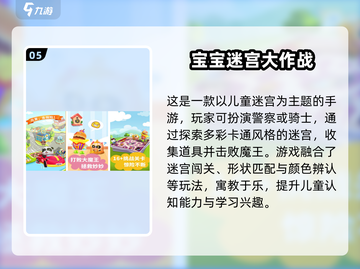 🏰迷宫解谜TOP榜！2025必玩城堡冒险手游💥🎮截图6