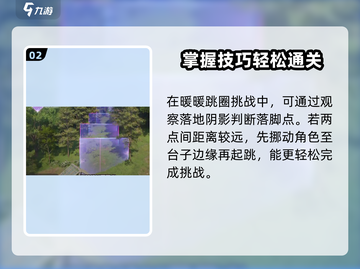 无限暖暖大世界🔥快速通关秘籍🌟截图3