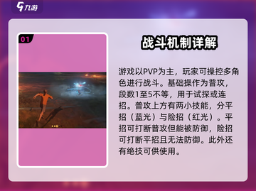 异人之下手游🔥战斗机制与攻略大揭秘！截图2