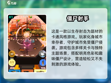 丧尸来袭！💥2025必玩🔥僵尸生存游戏合集🎉截图2
