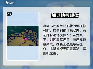 《元气骑士前传地板谜题破解🔥》🧩🎮截图4