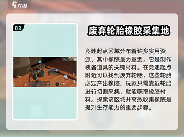 🔥星球重启：竞速起点曝光，快人一步掌控全局！🚀截图4