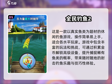 🐟2025超全钓鱼养鱼游戏合集，玩到停不下来！截图6