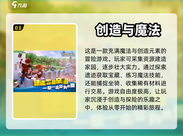 🔥2023超火沙盒手游免费下载推荐🎮截图4