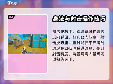 高能英雄新手必看！💥快速上手秘籍🎉截图5