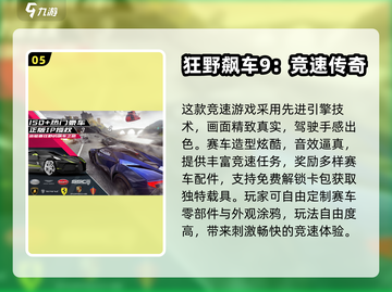 🔥2025最火赛车游戏合集！极速狂飙🚗🔥截图6