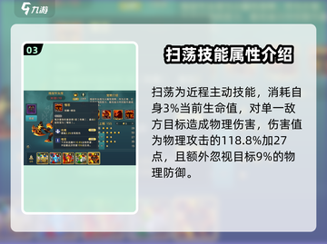 魔力宝贝🔥炼狱牛头怪技能详解，超强攻略等你来！截图4