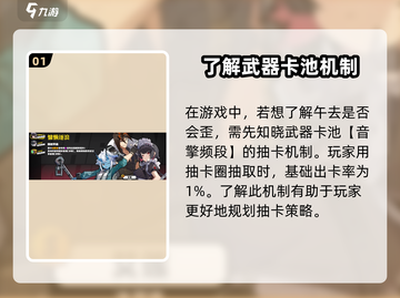 绝区零武器池会歪？🔥抽卡机制全解析！截图2