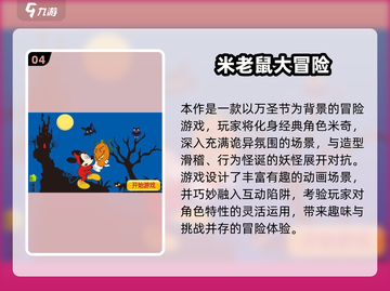 🔥2025爆款动画冒险游戏大集合🎮截图5