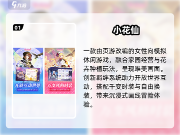 2025最火免费休闲游戏🔥截图2