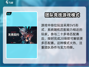 无畏契约💥：白银能和黑铁排位？真相让你震惊！截图4