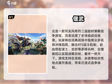 🔥必玩2025带兵打仗手游排行🎮截图2