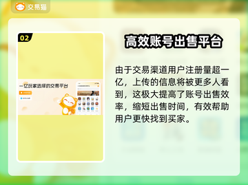 鸣潮💥买号安全全流程解析！新手必看🔥截图3