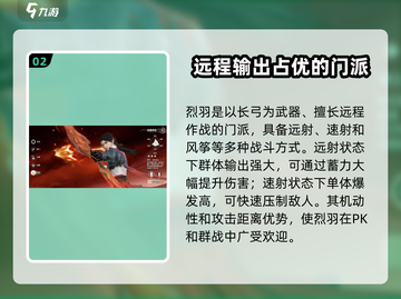 剑侠情缘₀烈羽门派🔥超详细解析来了！截图3