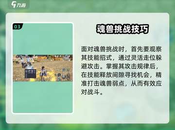 斗罗大陆猎魂世界魂环爆肝攻略💥截图4