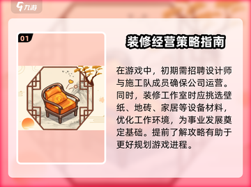 筑梦工作室🔥超全玩法攻略来啦！✨截图2