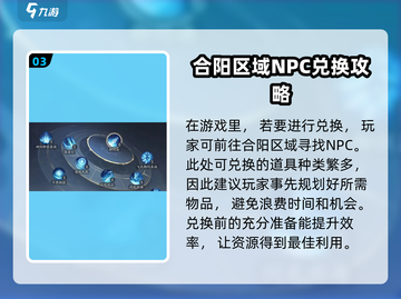 诛仙2手游天晶珠获取攻略💥天晶珠地点大曝光！截图4