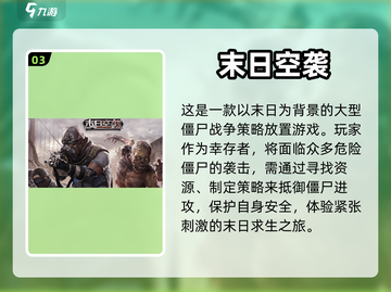 🔥2022超好玩打僵尸手游推荐🎉📌截图4