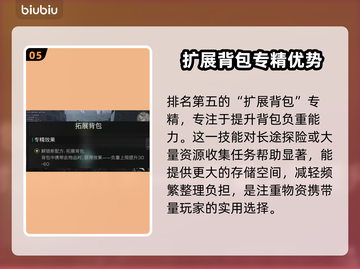 七日世界专精图鉴🔥游戏必备大全🎉截图6