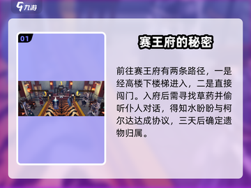 侠客风云传前传🔥雪地练剑任务超详细攻略来啦！💡截图2