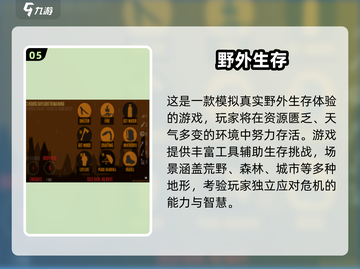 🔥2025必玩荒野求生手游大揭秘！ survival游戏迷别错过🎯截图6